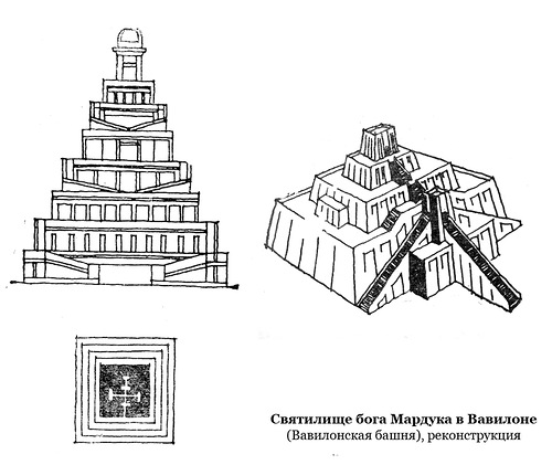 Чертежи башни, Вавилонская башня (святилище бога Мардука в Вавилоне)