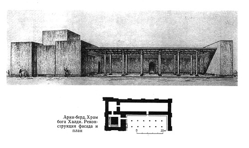 план, реконструкция фасада, Храм бога Халди в Арни-берд