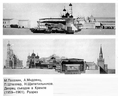 разрезы 1, Кремлевский дворец съездов