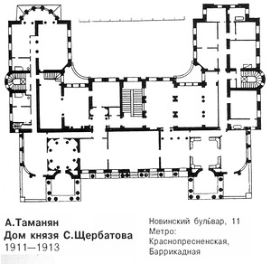план, Дом князя С. Щербатова