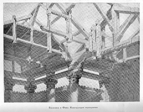 конструкция перекрытия, Базилика в Фано