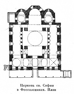 план, Церковь святой Софии в Фессалониках