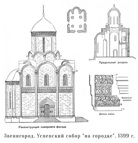 Чертежи, Успенский собор «на городке» в Звенигороде