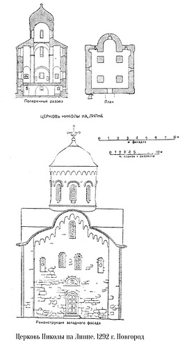 Чертежи, Церковь Николы на Липне в Новгороде