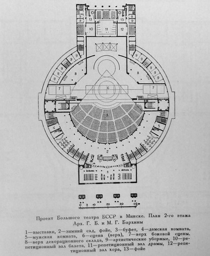 Проект Г. Бархина, план 2-ого этажа, Конкурс на проект Большого государственного оперного театра БССР в Минске