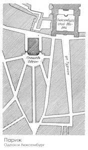 план, Люксембургская площадь и площадь Одеона в Париже