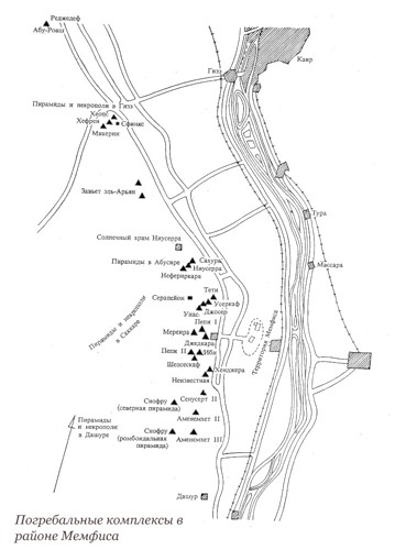 карта, Погребальные комплексы в районе Мемфиса
