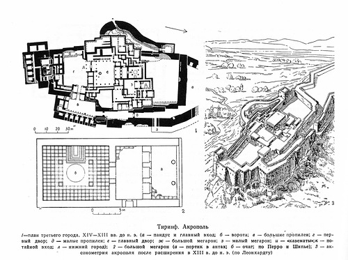 план третьего города, большой мегарон, аксонометрия, Акрополь микенского Тиринфа