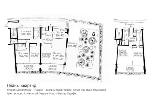 планы квартир 1, Курортный комплекс — “Марина — Залив Ангелов”