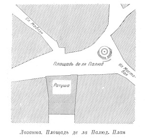 план, Площадь де ла Палюд в Лозанне