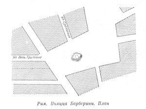 план, Площадь Барберини в Риме