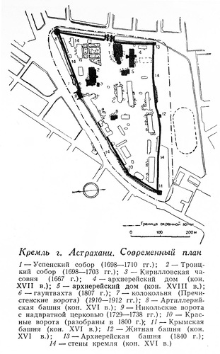 генплан 2, Астраханский кремль