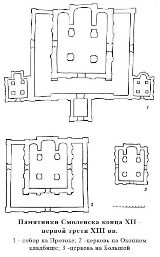 планы, Церкви XII — первой трети XIII вв. в Смоленске