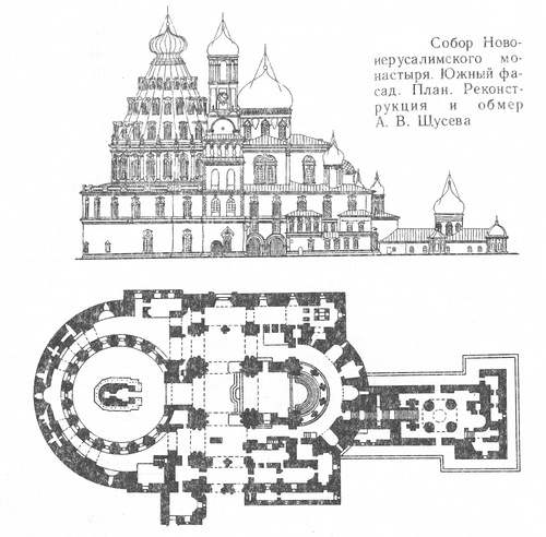 план и фасад, Собор Новоиерусалимского монастыря