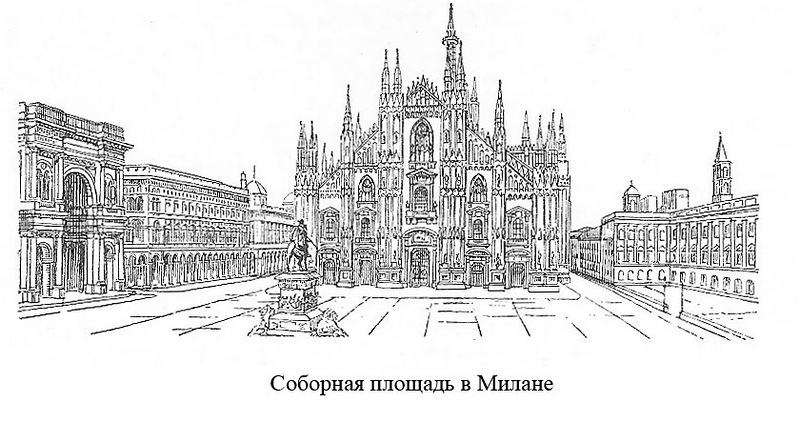 общий вид, рисунок, Миланский собор
