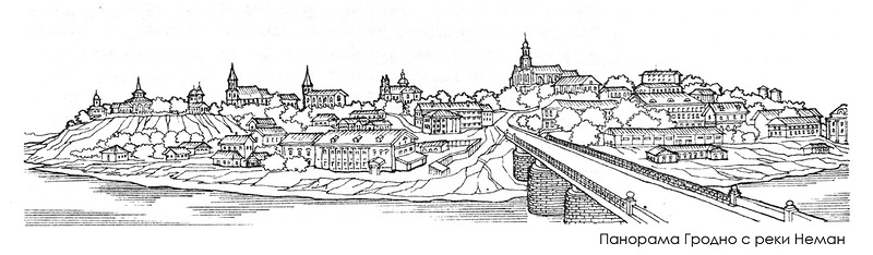 Панорама с реки Неман, рисунок с гравюры, Гродно