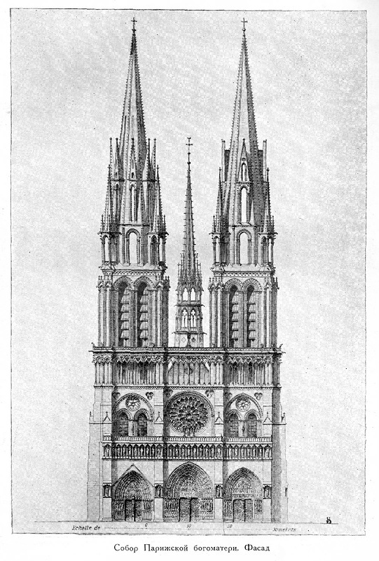Фасад с завершающими башнями западного портал, Собор Парижской Богоматери