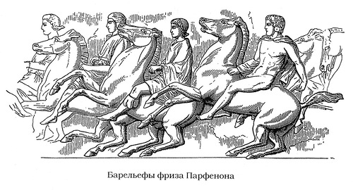 Барельеф с фриза, Храм Парфенон Афинского акрополя