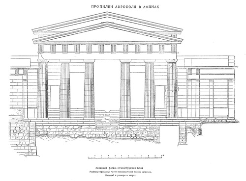 Чертеж реконструкции западного фасада Боном, Пропилеи Афинского акрополя