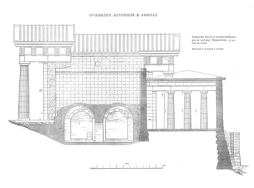 Северный фасад с поперечным разрезом по портику Пинакотеки, Пропилеи Афинского акрополя