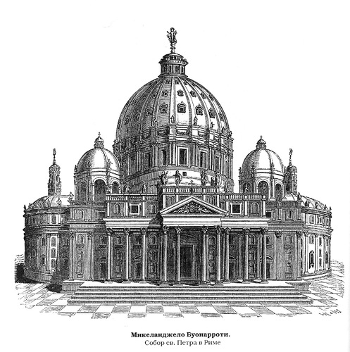 Проект Микеланджело Буонаротти, общий вид, Собор святого Петра в Риме