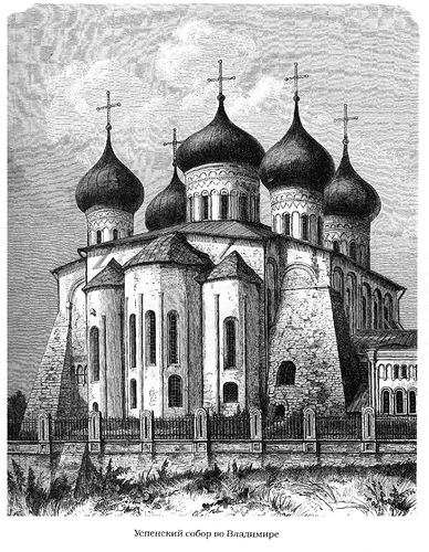 Гравюра, Успенский собор во Владимире