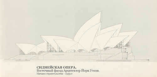 Чертеж восточного фасада, Сиднейская опера