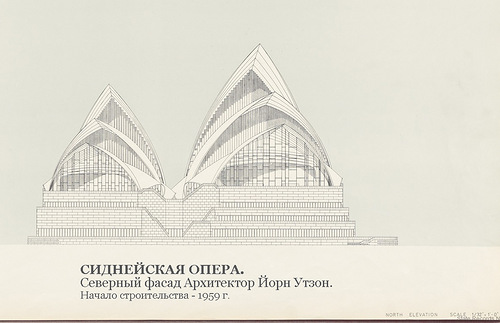 Чертеж северного фасада, Сиднейская опера
