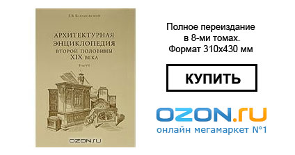 Купить энциклопедию Барановского на ozon