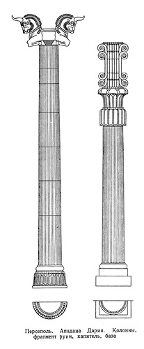 Колонна и капитель, чертежи, Персеполь, дворцовый комплекс