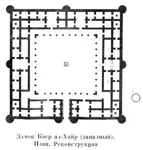 план (реконструкция), Замок Каср ал-Хайр (западный)