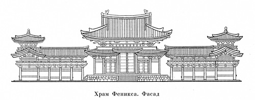 фасад, Храм Феникса