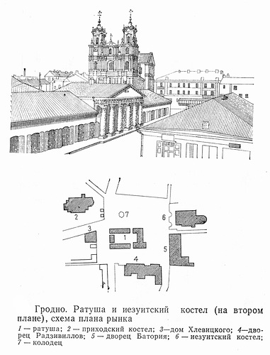 чертежи, Гродно, ратуша, иезуитский костел, рынок
