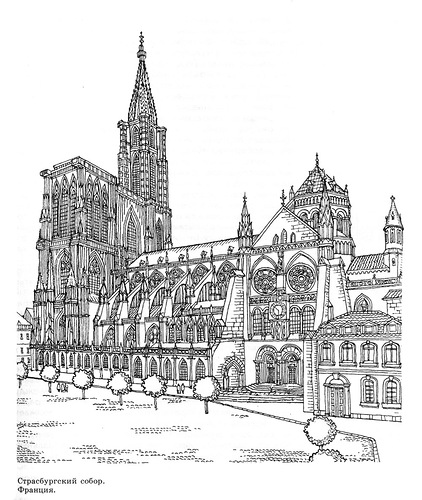 общий вид со стороны восточного фасада, Страсбургский собор