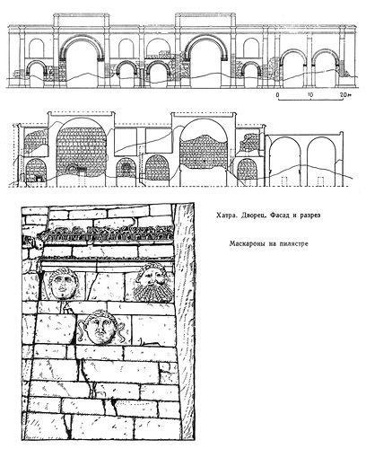 фасад и разрез, маскароны на пилястре, Парфянский город Хатра, генплан и дворец