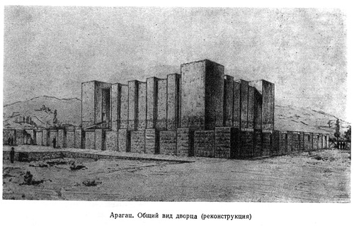 реконструкция дворца, Цитадель Арагац