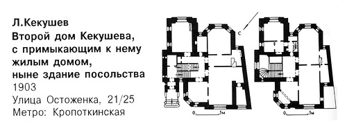план, Второй дом Кекушева