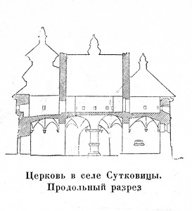 разрез, Покровская церковь-замок в селе Сутковицы