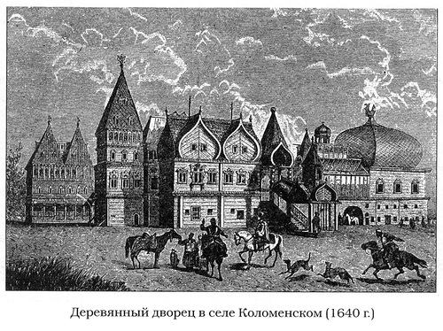 гравюра, Дворец в Коломенском