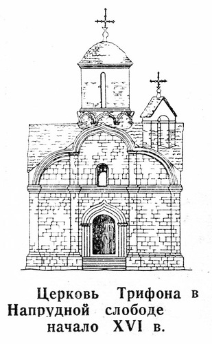 чертежи, Церковь Трифона в Напрудной слободе