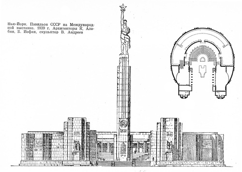 Чертежи, Павильон СССР на Международной выставке 1939 года в Нью-Йорке