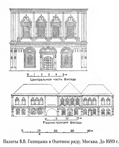 Чертежи, Палаты В.В. Голицына в Охотном ряду в Москве