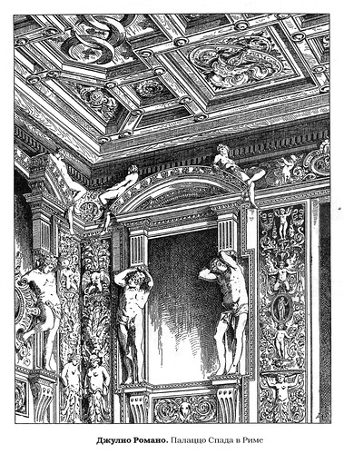 Декор интерьера, Палаццо Спада в Риме