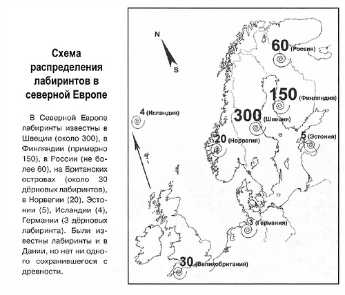 Карта лабиринтов северной Европы, Европейские лабиринты