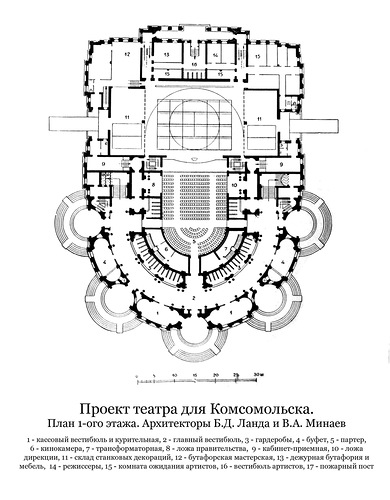 План, Проект театра для Комсомольска
