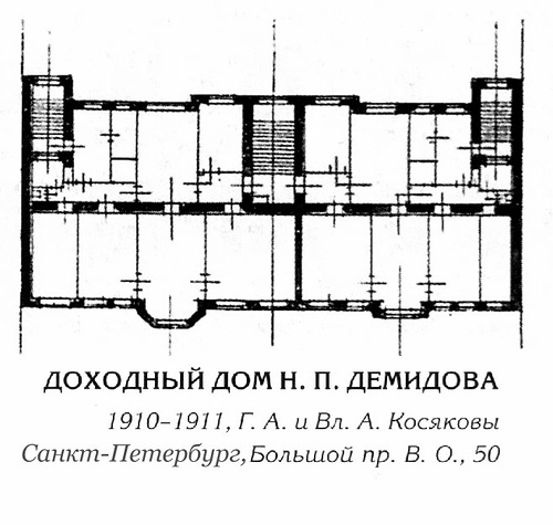 План, Доходный дом Н.П. Демидова в Петербурге