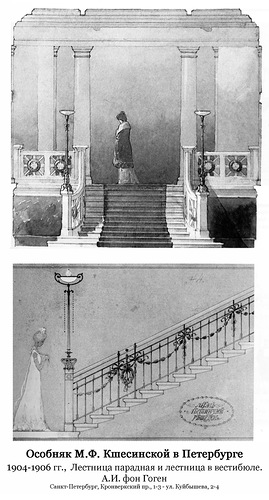 Интерьер парадной лестницы и лестницы в вестибюле, Особняк Ксешинской в Петербурге