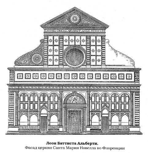 фасад, Площадь и церковь Санта-Мария Новелла во Флоренции