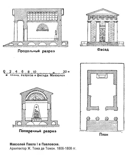 чертежи Агатовых комната, Холодных бань, Павильоны  Павловска