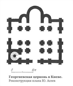 план, Георгиевская церковь в Киеве